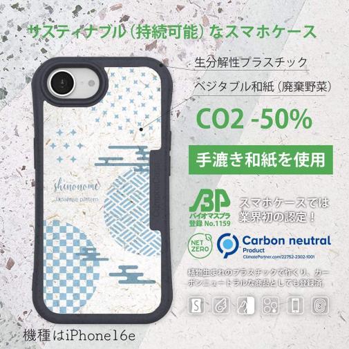 【和紙+コンポス】東雲デザイン 勿忘草