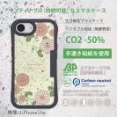 【和紙+コンポス】菊と抹茶カラー