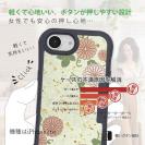 【和紙+コンポス】菊と抹茶カラー