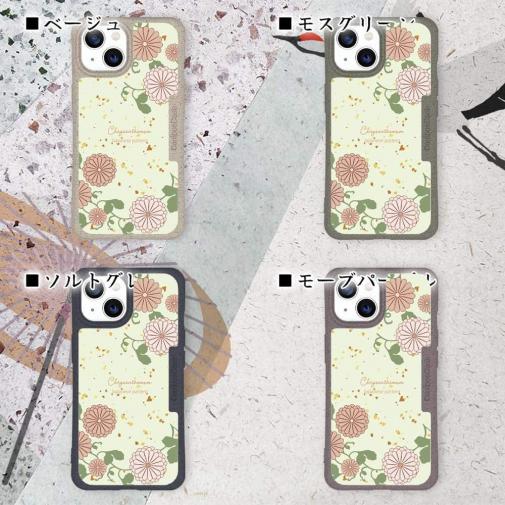 【和紙+コンポス】菊と抹茶カラー