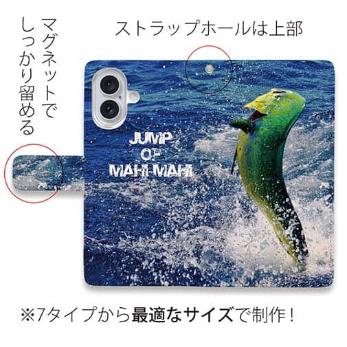 【手帳型】ジャンプするシイラ!