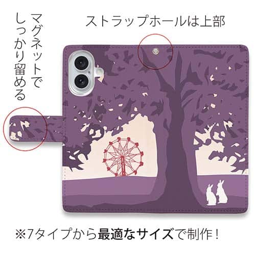 【手帳型】観覧車とうさぎ