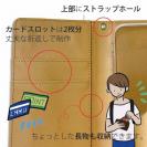 【手帳型】虹色の雨がふる空