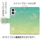 【手帳型】ふわふわな空