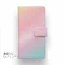 【手帳型】かわいい天の川