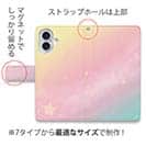 【手帳型】かわいい天の川