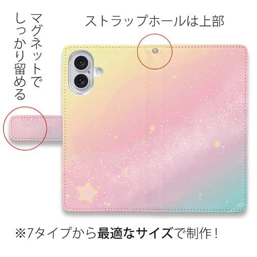 【手帳型】かわいい天の川