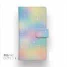 【手帳型】カラフルな空