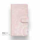 【手帳型】シックなレース　ピンク