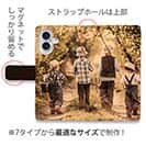 【手帳型】少年の日々