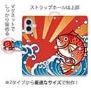 【手帳型】大漁旗風マダイのイラスト