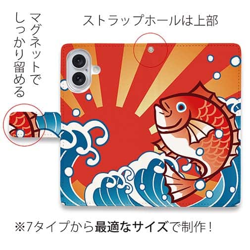 【手帳型】大漁旗風マダイのイラスト