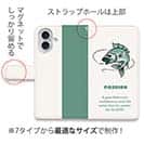 【手帳型】釣りに対する情熱!