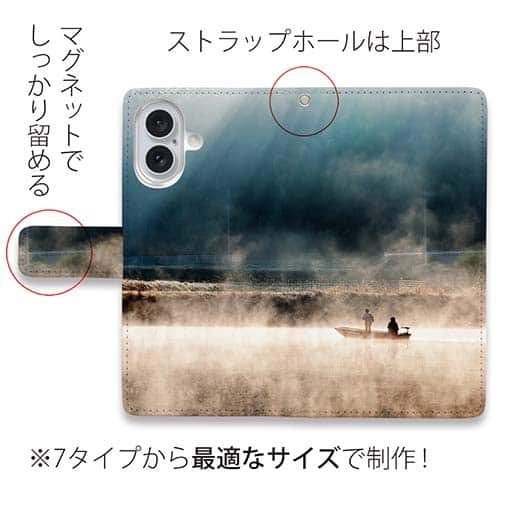 【手帳型】霧の湖上