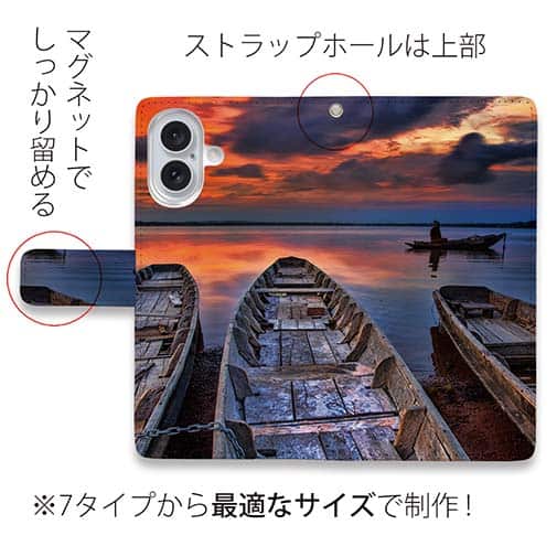 【手帳型】マリーノの漁船