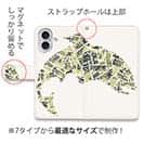 【手帳型】新聞の切り抜き風　魚のイラスト