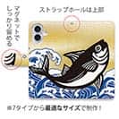 【手帳型】カツオ出汁風デザイン