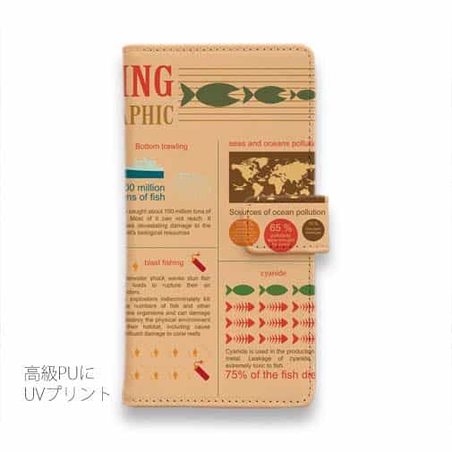 【手帳型】釣りインフォグラフィック