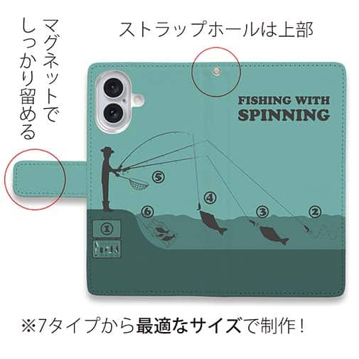 【手帳型】スピニング入門!