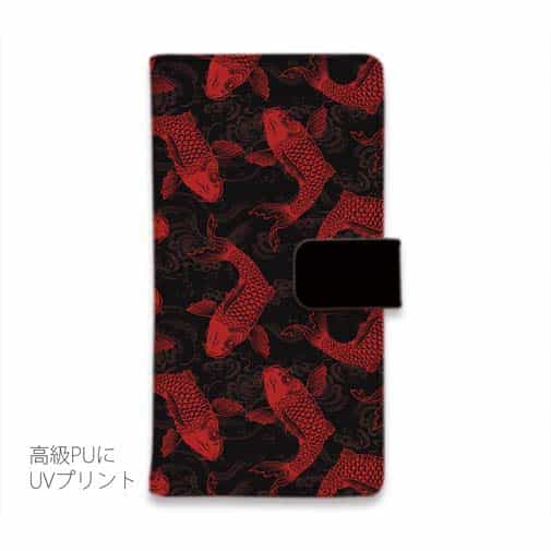 【手帳型】ブラック&レッド　錦鯉のシームレス　和風柄