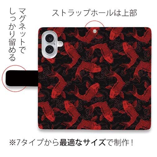 【手帳型】ブラック&レッド　錦鯉のシームレス　和風柄