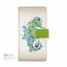 【手帳型】トロピカルなタツノオトシゴ