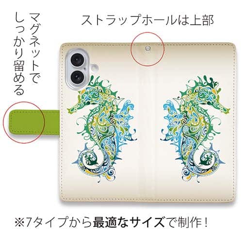 【手帳型】トロピカルなタツノオトシゴ