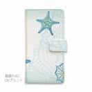【手帳型】トロピカルなスターフィッシュ
