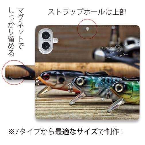 【手帳型】カラフルルアー その1