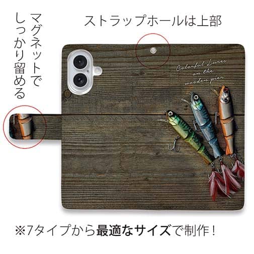 【手帳型】カラフルルアー　その2