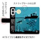 【手帳型】夜のボート釣り指南