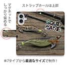 【手帳型】百戦錬磨のエギ