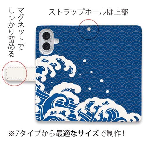 【手帳型】浮世絵風　波のイラスト