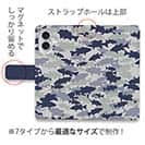 【手帳型】ブラックバス　迷彩大柄　ライトブルー