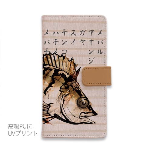 【手帳型】メバルの地方名