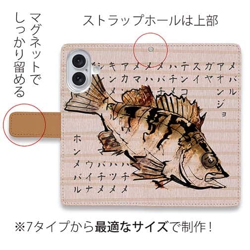 【手帳型】メバルの地方名