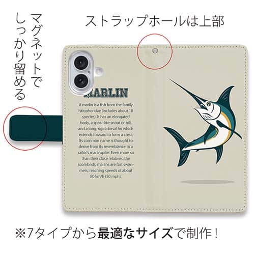 【手帳型】カジキとはスポーツである