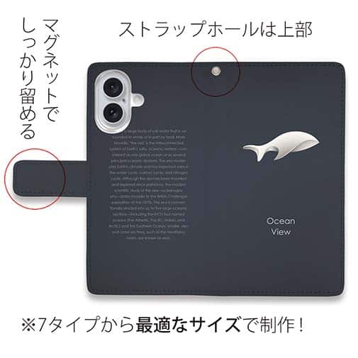 【手帳型】オーシャンビュー