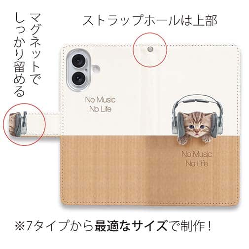 【手帳型】猫だってNo Music No Life