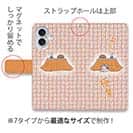 【手帳型】こたつ猫(ネコ)