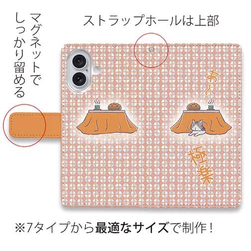 【手帳型】こたつ猫(ネコ)