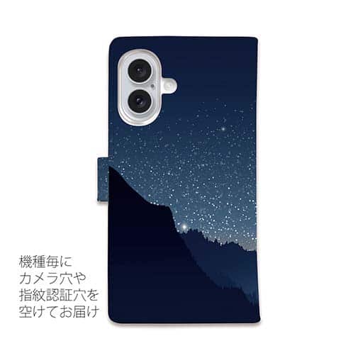 【手帳型】真夜中の星空