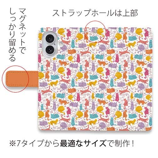 【手帳型】毛糸と猫のシームレスパターン　パート3