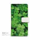 幸せのクローバー