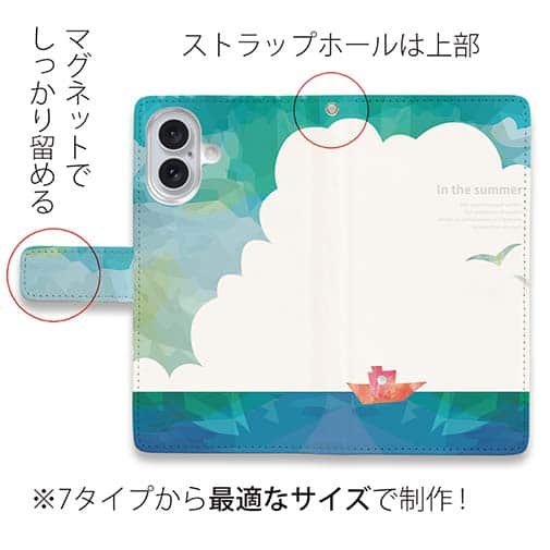 【手帳型】イン・ザ・サマー(夏の思い出)