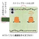 陽気なウッドチャック