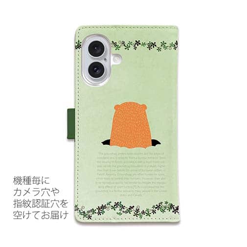 陽気なウッドチャック