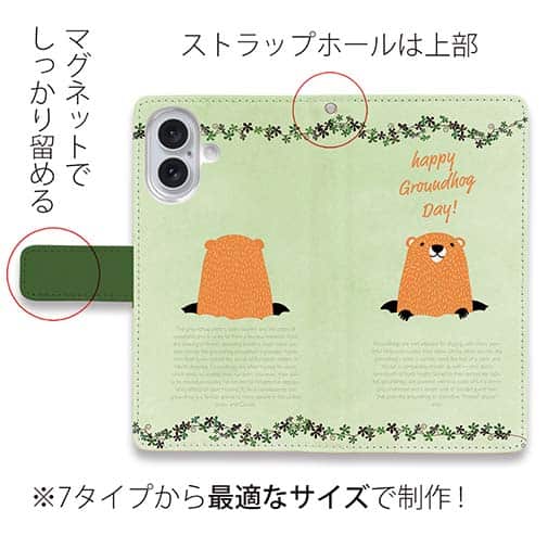 陽気なウッドチャック