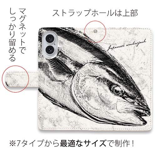 【手帳型】鰤(ブリ)　墨絵風　白