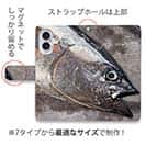 【手帳型】クロマグロ